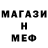 Меф мяу мяу VHQ Scotts_Productions