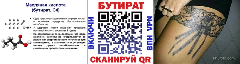 Бутират BDO  цена   Краснозаводск 