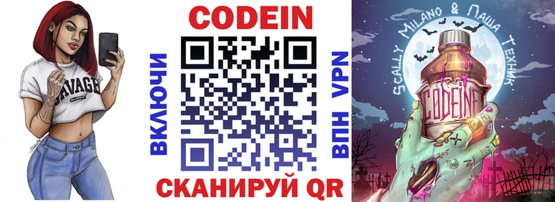купить наркотики сайты  OMG зеркало  Кодеин напиток Lean (лин)  Краснозаводск 