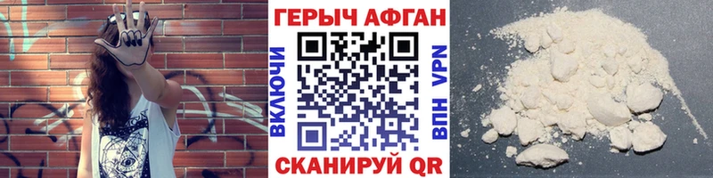 Героин Heroin  blacksprut вход  Краснозаводск 