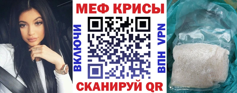 МЕФ мука как найти наркотики Краснозаводск