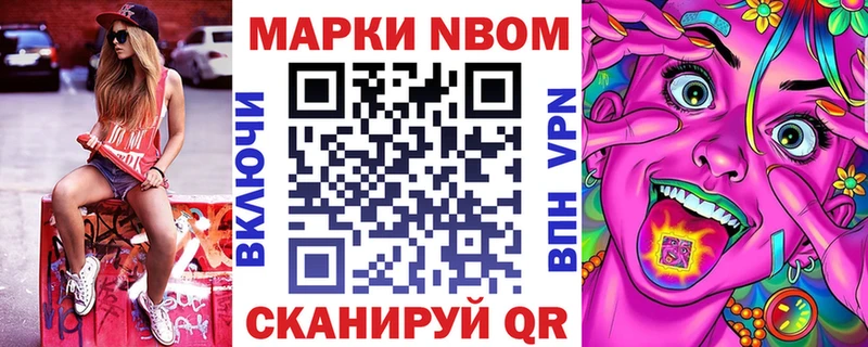Марки N-bome 1,5мг  Краснозаводск 